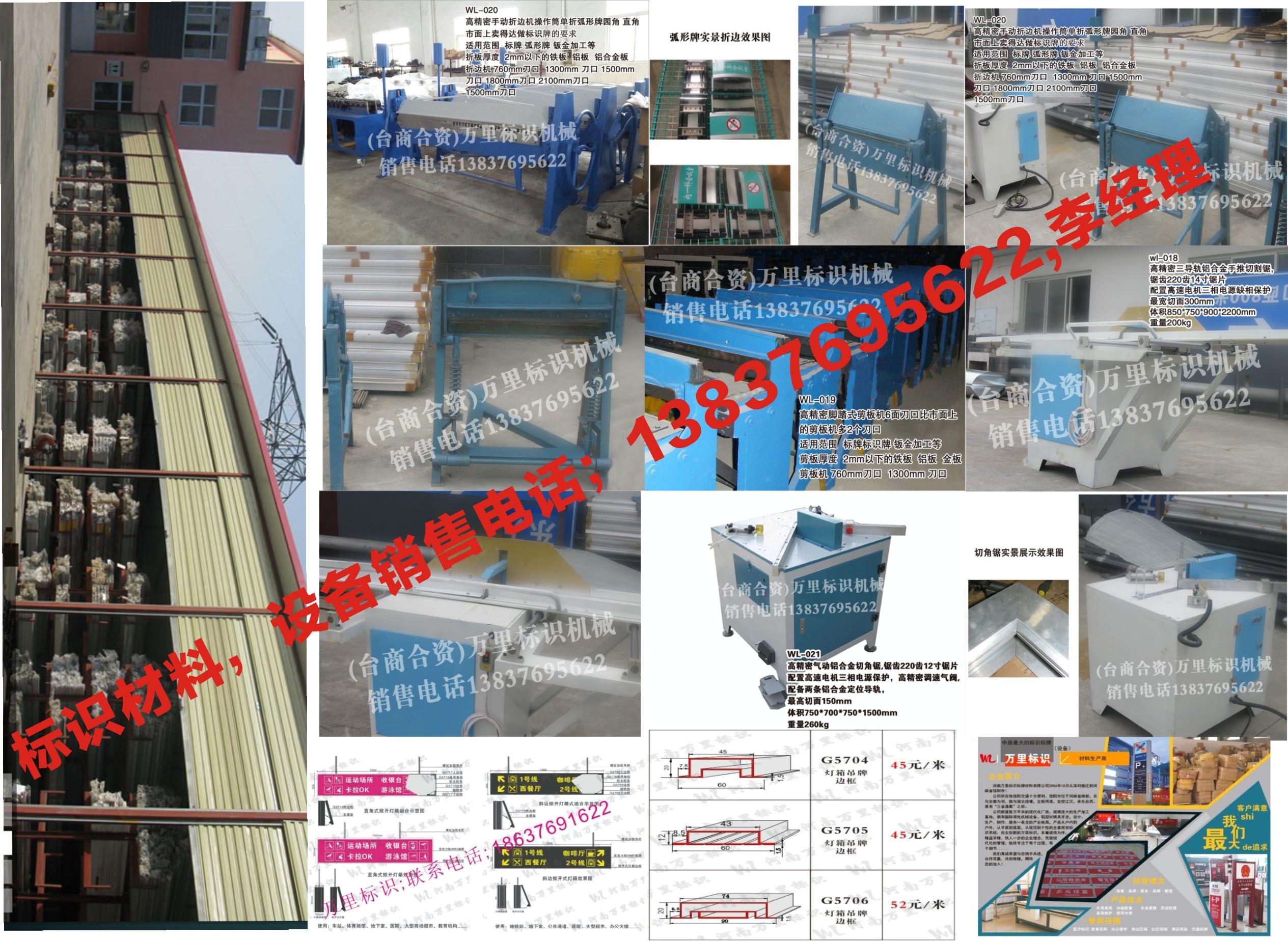 標識標牌材料 標識材料，標牌材料 免開槽