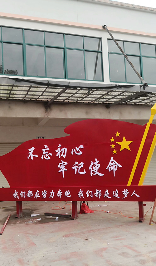 運往南陽黨建大型標識標牌已裝車
