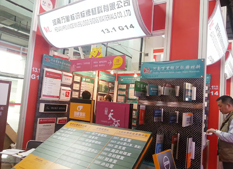 回顧 2019年萬里標識標牌在國家會展中心展覽