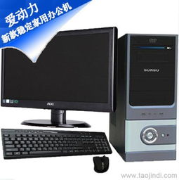 南山選購指南 穩定型辦公電腦配置方案全解析