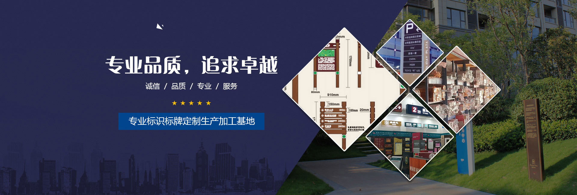 信陽市萬里標(biāo)識(shí)標(biāo)牌材料有限公司